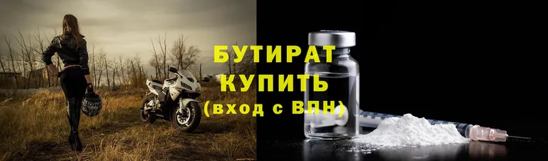 БУТИРАТ оксана  сколько стоит  Люберцы 