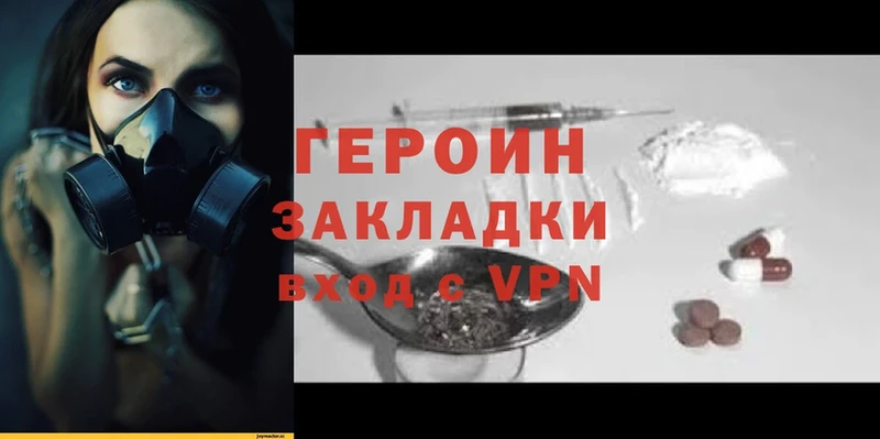 ГЕРОИН VHQ  Люберцы 