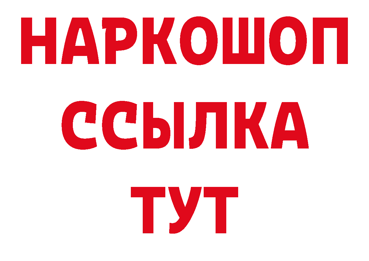 Где продают наркотики? дарк нет состав Люберцы