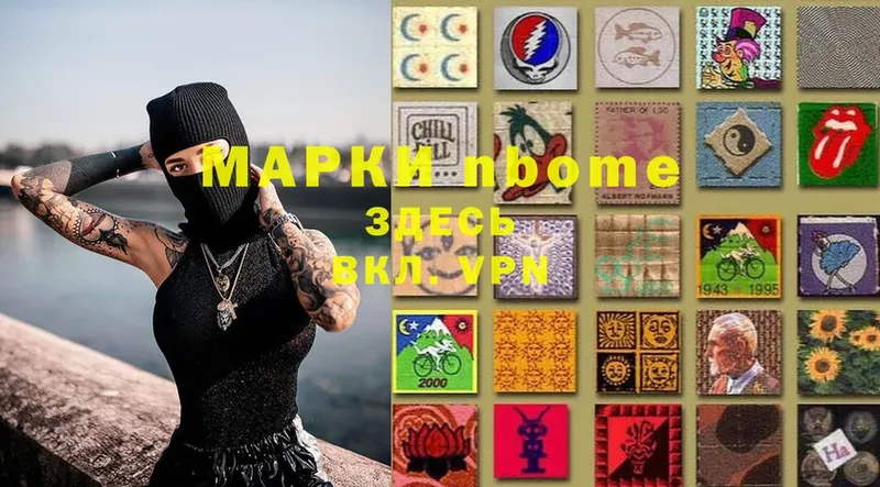 Марки N-bome 1,8мг  кракен онион  Люберцы 